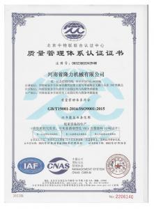 質(zhì)量管理體系認(rèn)證證書(shū)
